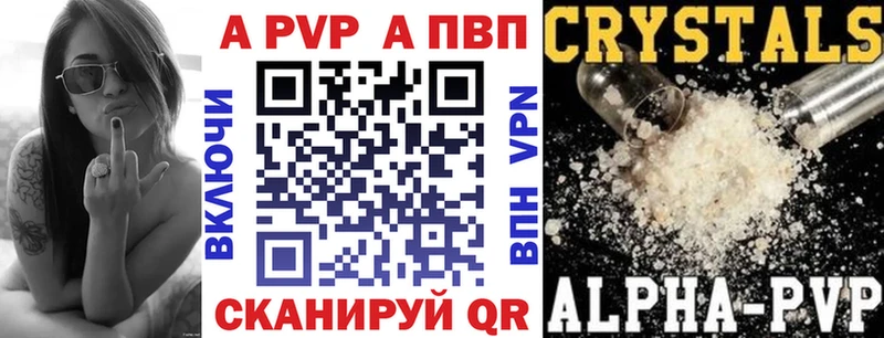 Альфа ПВП VHQ Каменка