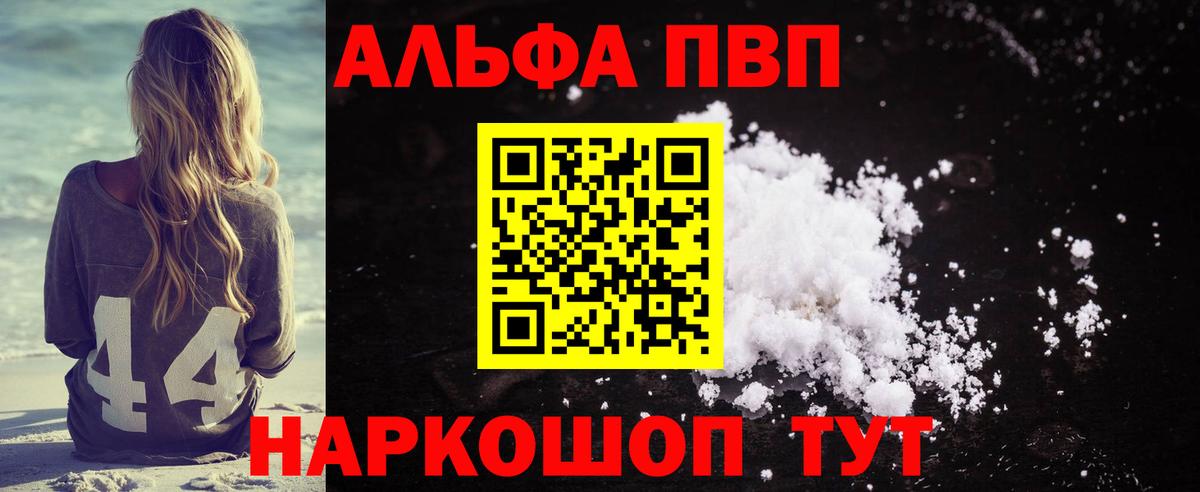 Alfa_PVP Соль Каменка