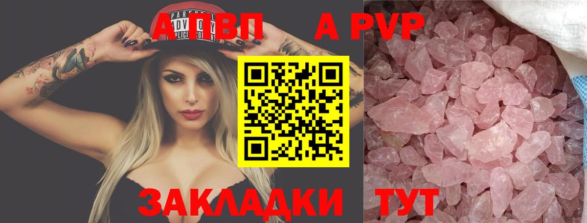 Альфа ПВП Crystall  Alpha-PVP СК КРИС  где купить наркоту  Alpha-PVP  A-PVP VHQ  Каменка 