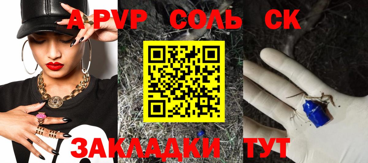Alfa_PVP Crystall Каменка