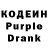 Кодеин напиток Lean (лин) vaxlen vaxlen
