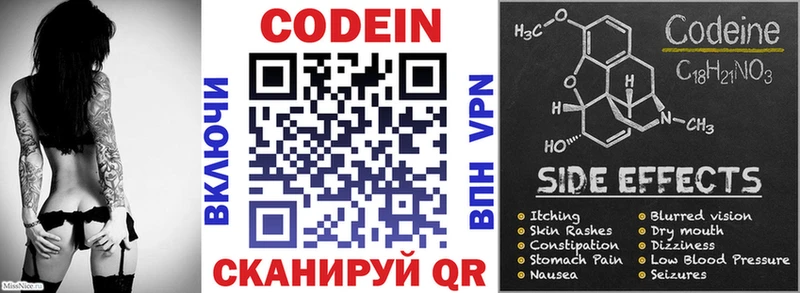 Кодеиновый сироп Lean Purple Drank  Каменка 