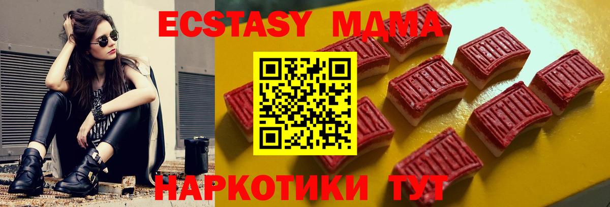 Ecstasy  Экстази MDMA  Вход с VPN  Каменка  Экстази 280 MDMA 