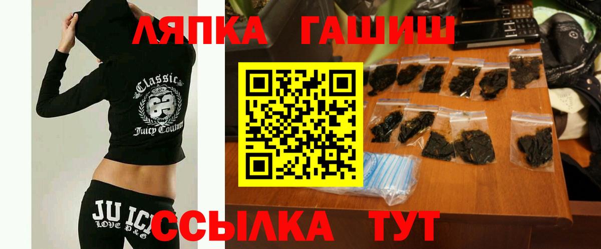 ГАШ ice o lator  Вход с VPN  Каменка  ГАШИШ  ГАШИШ индика сатива 