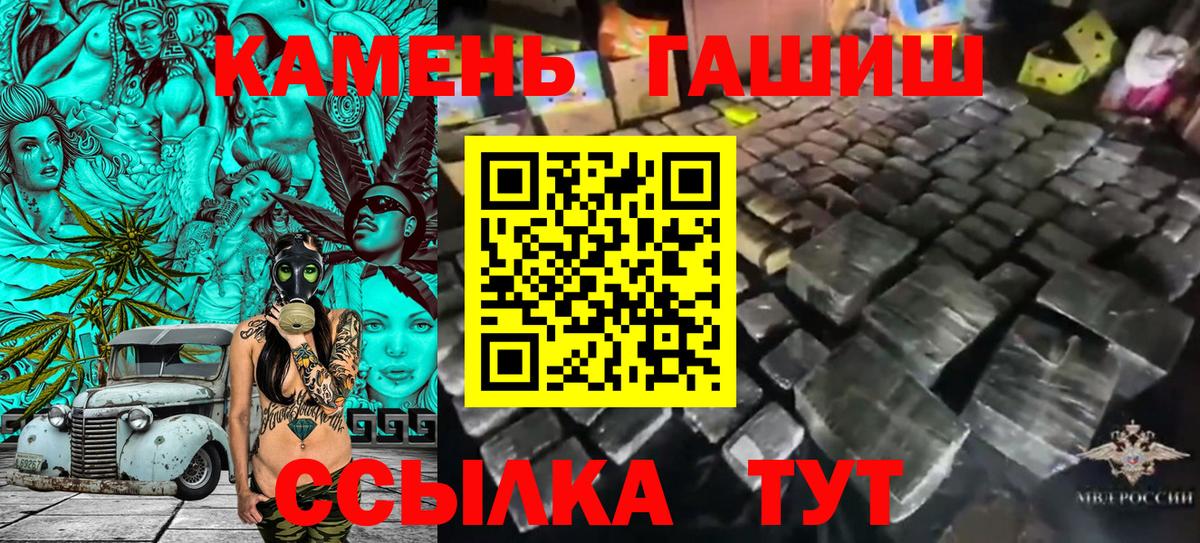 ГАШ гашик  Каменка  ГАШИШ хэш 