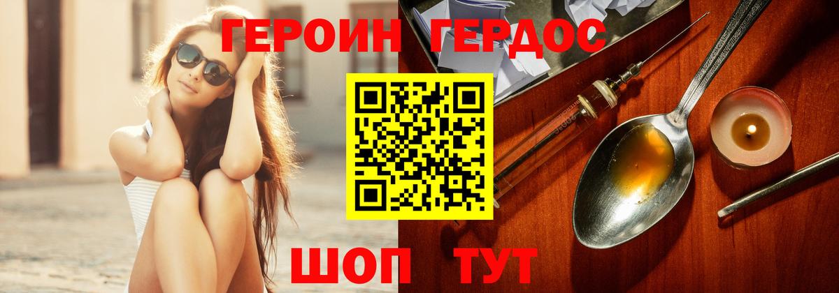 ГЕРОИН Афган Каменка