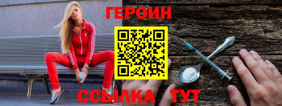 Героин VHQ  Каменка 