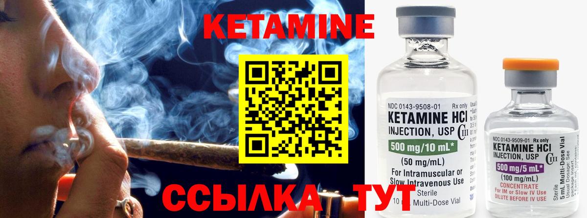 Кетамин ketamine  Каменка 