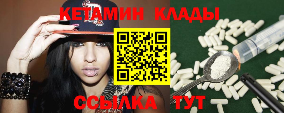 Кетамин ketamine  Вход с VPN  Кетамин ketamine  Каменка 
