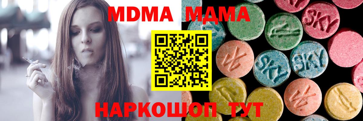МДМА Molly  MDMA  Вход с VPN  Каменка  МДМА молли 