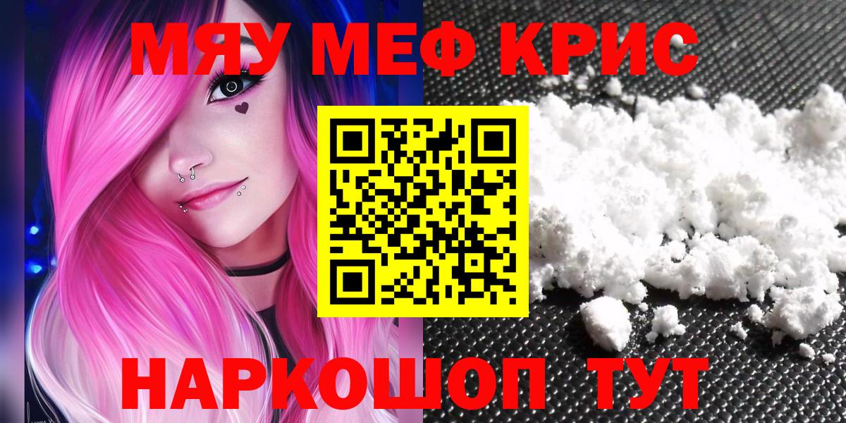 Мефедрон  Каменка