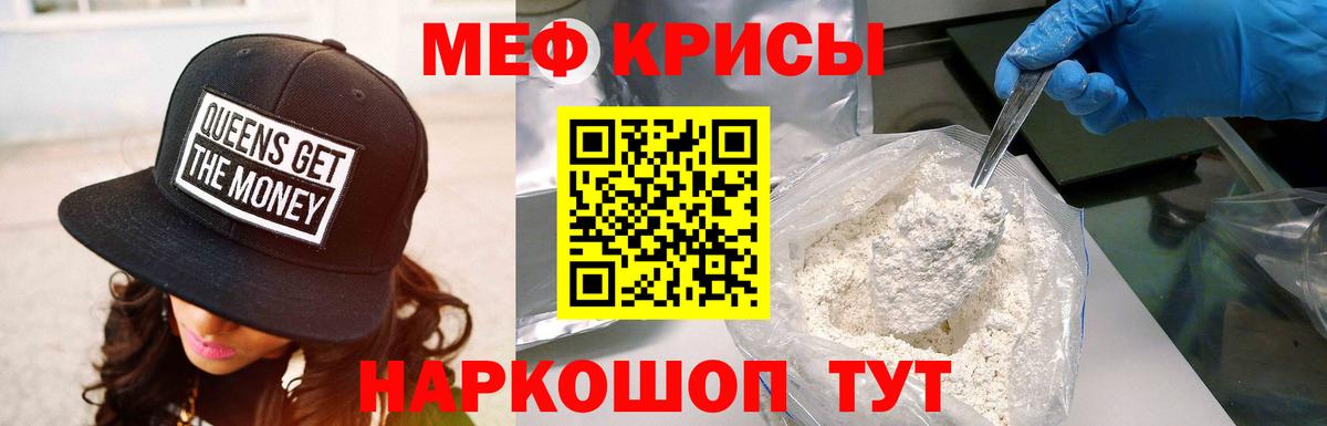 МЯУ-МЯУ VHQ  Мефедрон  МЕФ  Меф мука  наркота  Каменка 