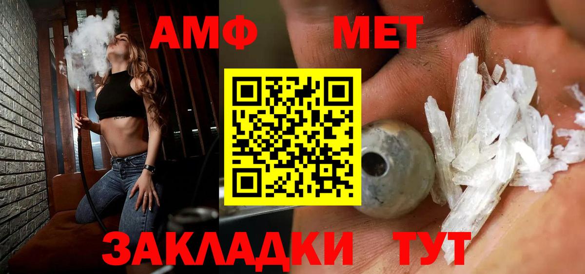 МЕТАМФЕТАМИН Декстрометамфетамин 99.9%  Каменка 