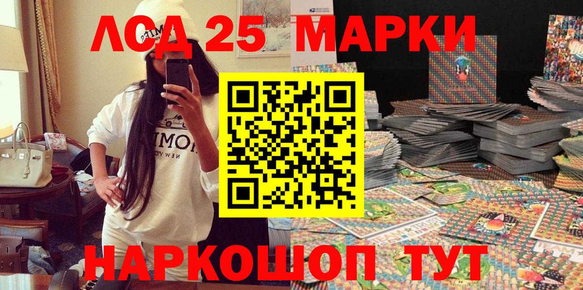 Марки 25I-NBOMe 1,5мг  Вход с VPN  купить наркотик  Каменка 