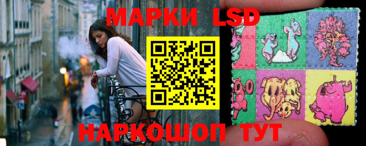 Марки NBOMe 1500мкг Каменка
