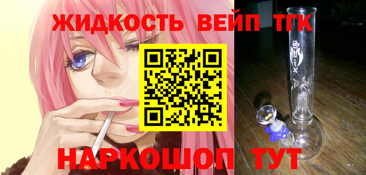 ТГК THC oil Каменка