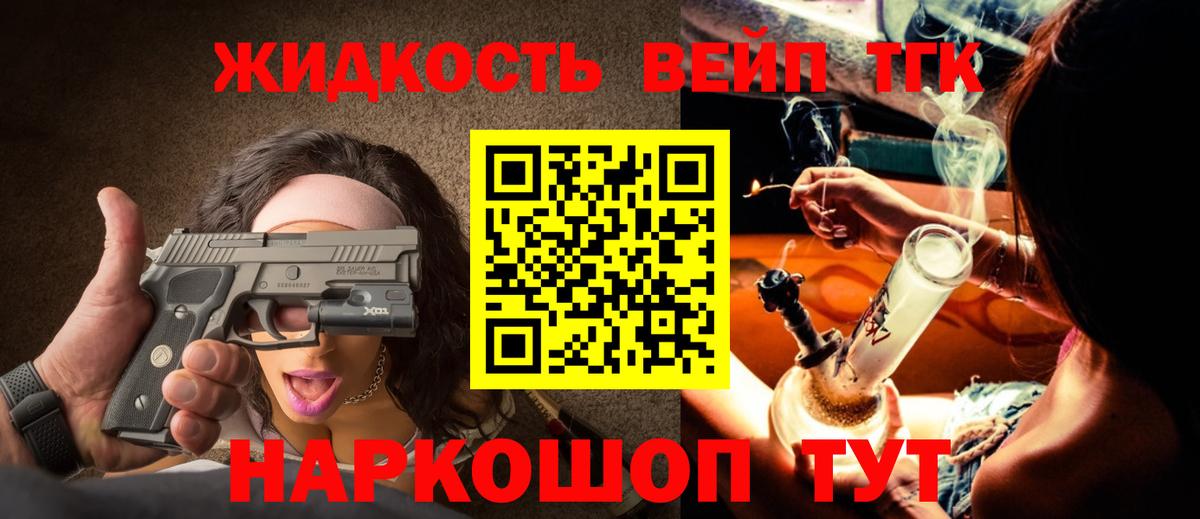 Каменка  ТГК THC oil  Вход с VPN 